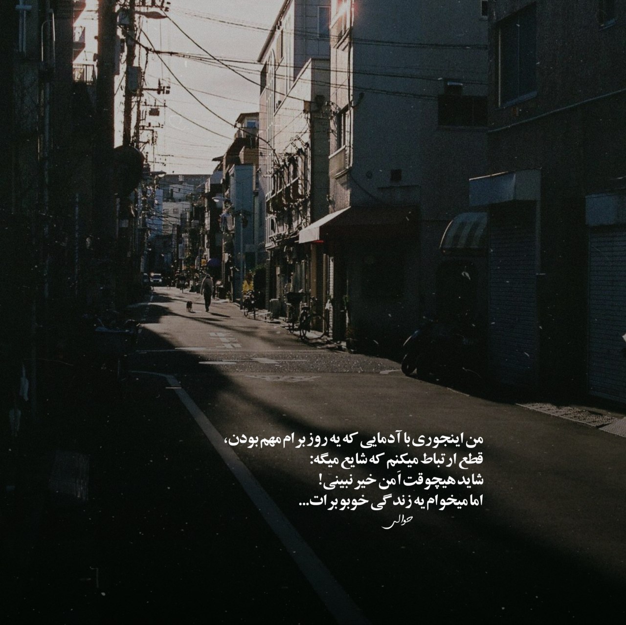 آهنگ ابرو به من کج نکن ریمیکس