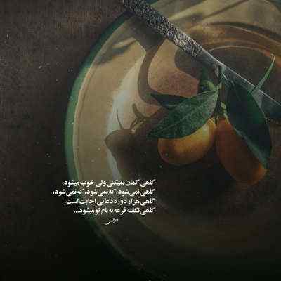 آهنگ آخی نای نای خوشگلم فرشید حکمتی ریمیکس