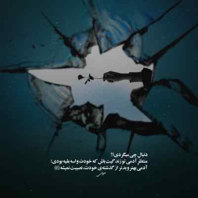 آهنگ شب شد هم خوابم نمیبره چرا عطرت عه لباسم نمیپره امیرحافظ رنجبر
