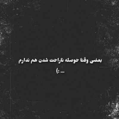 آهنگ میثم حسینی تو این دنیای قاطی پاتی داداشی به تو میرسه لاتی