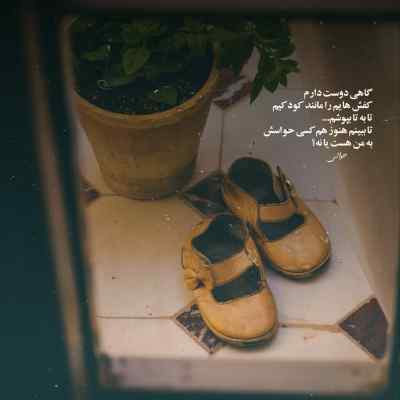 آهنگ دست بردار تو نباشی اینجا من دست تنهام