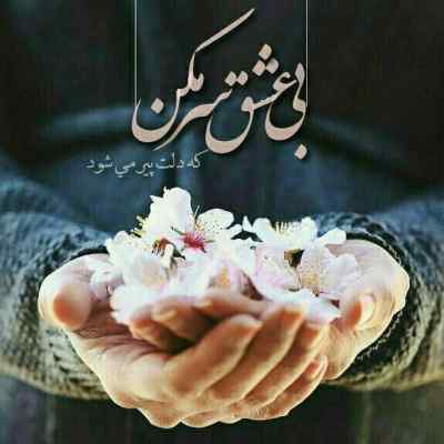 آهنگ ساقی ساقی درمانم ماهور