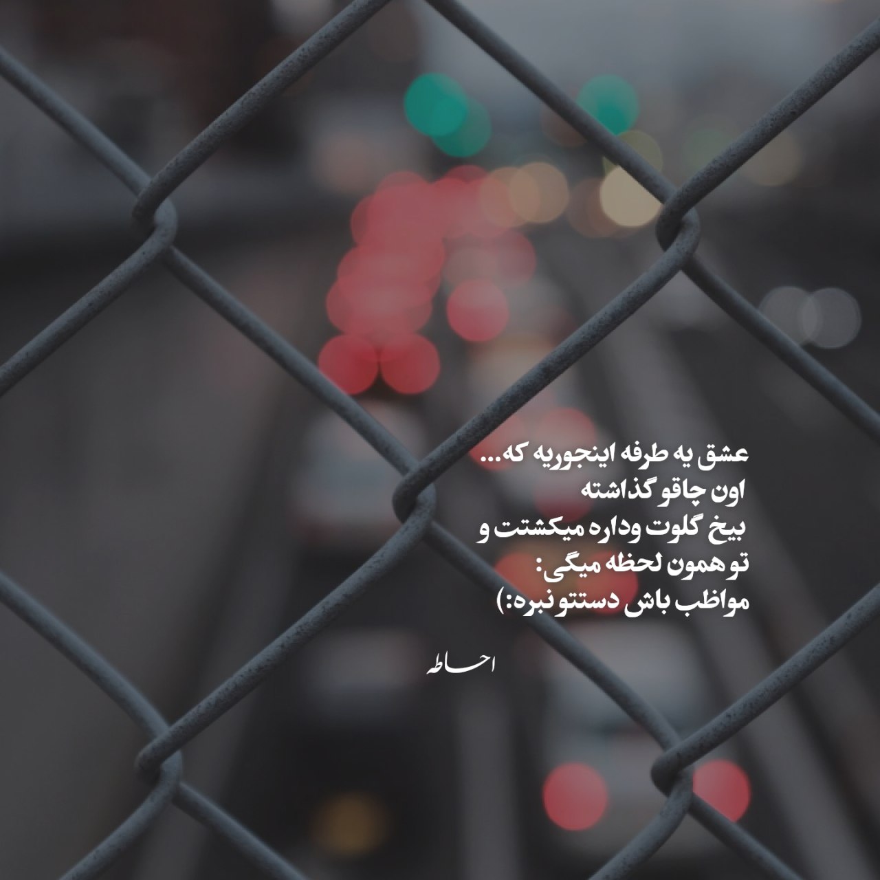 آهنگ از جهان سهمم تویی صاحب قلبم تویی هوش مصنوعی مرتضی پاشایی
