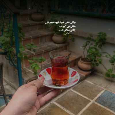 آهنگ با یکی دیگه بودی اما به من نگفتی بدن تو دادی به این و اون بیبی مفتی ممزی
