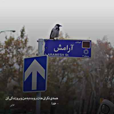 آهنگ ببعی تو بازیگوشی ببعی شیطون بلا
