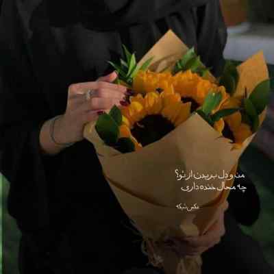 آهنگ برای با تو بودن یه شعر تازه ساختم پیام