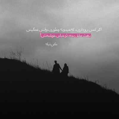 آهنگ حرفام چرک نویس یه صفحه حسم مثل ایست قلبه ام جی
