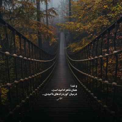 آهنگ ازش نپرسیدم کی بود نگاش به دنبال چی بود سامان