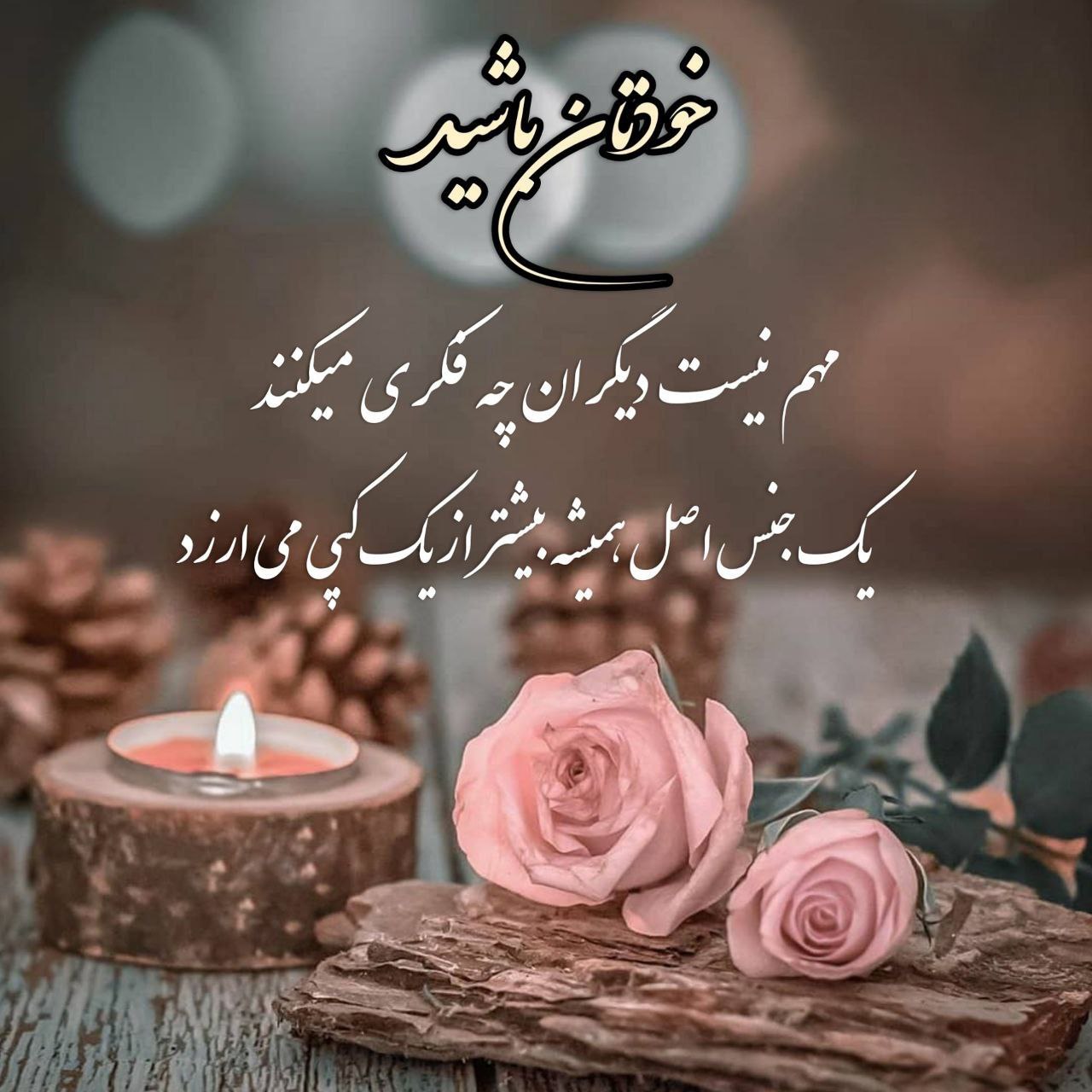 آهنگ گل گل نیلوفری خوشگلی و دلبری هوش مصنوعی