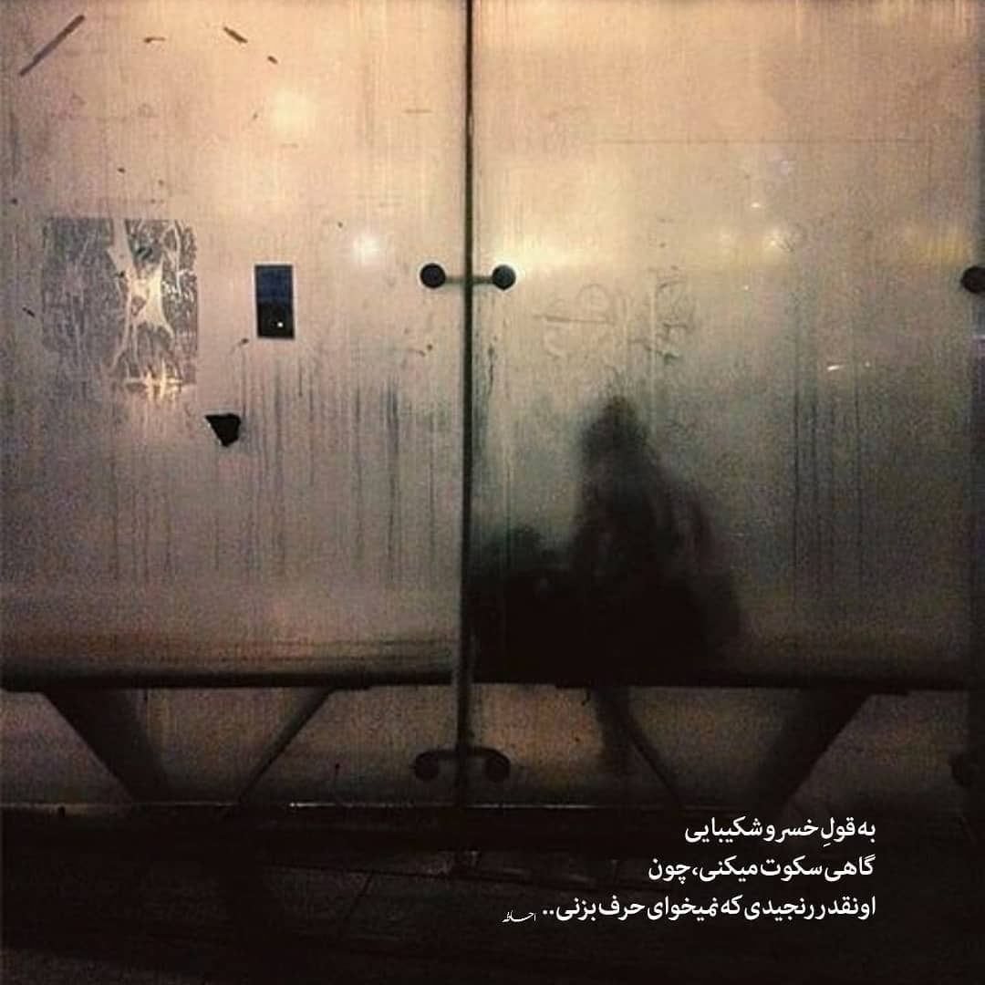آهنگ غروب شد دیگه آفتاب لبه بومه