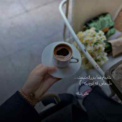 آهنگ خوردم قسم تا بعد از این با چشم باز عاشق شوم گیتار با صدای مرد اینستا