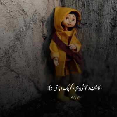 آهنگ خسته ام از این الگوریتم زندگی اینستا با گیتار