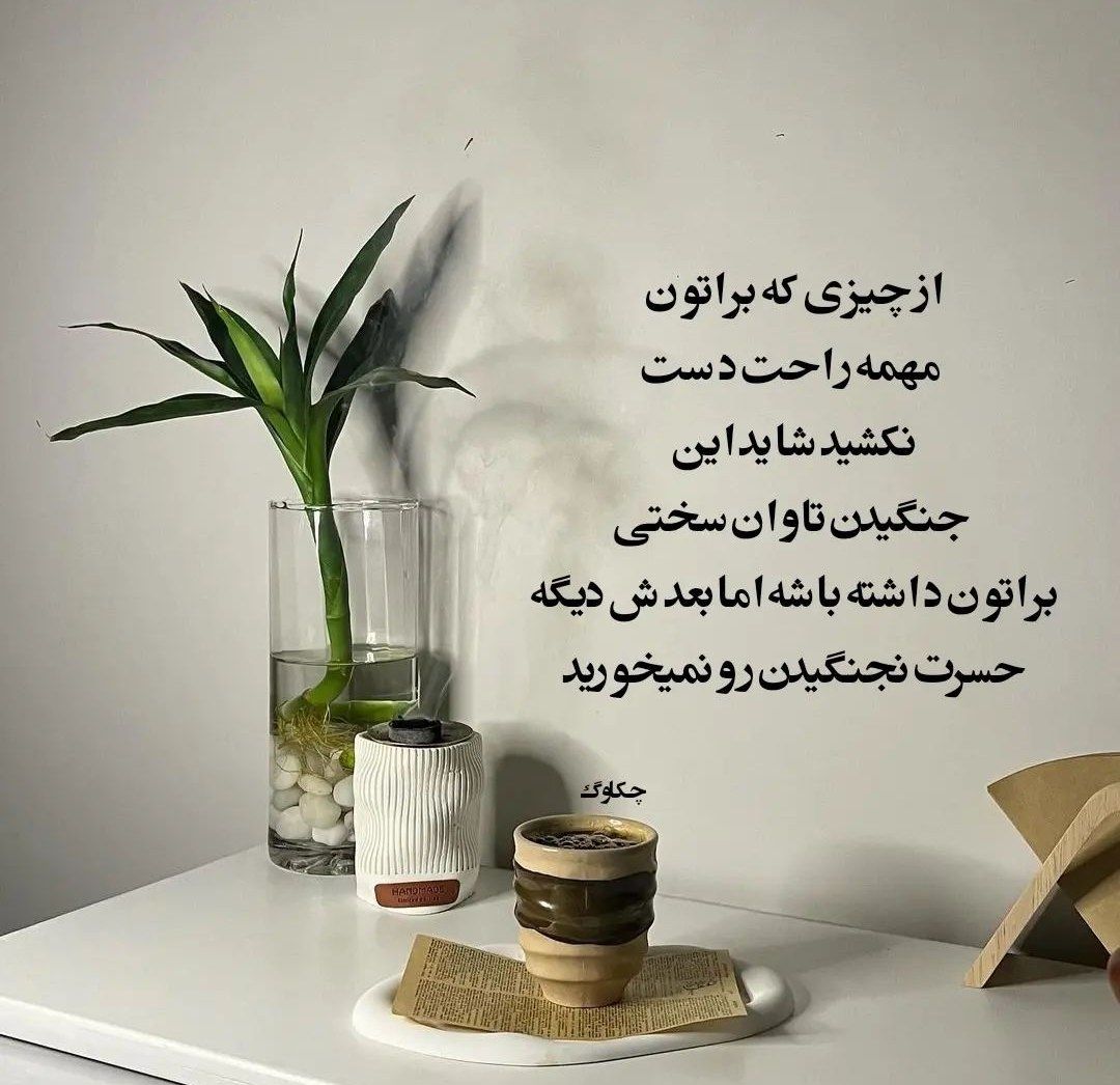 آهنگ مرگمه روزی که بفهمم کردی جامو پر مهیار