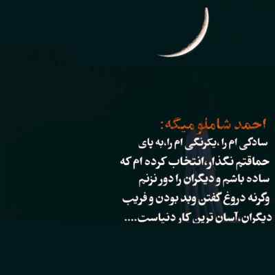 آهنگ نه خیلی وقته دلم با هیچی نمیلرزه