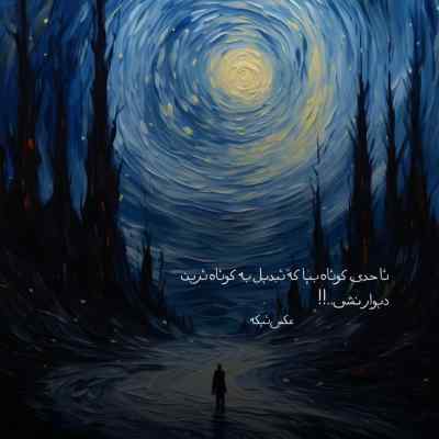 آهنگ نمیدونی که امشب چرا دل بیقراره جواد جراحی