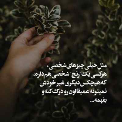 آهنگ نداشتی معرفت حتی از اولش دشی