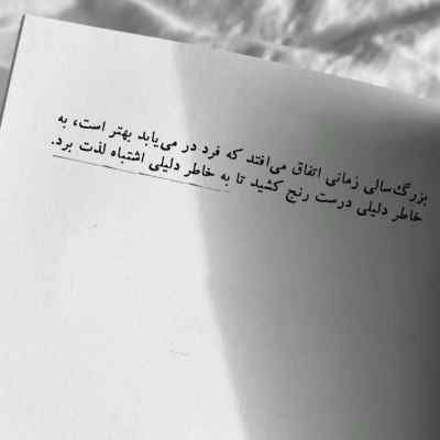آهنگ تویی آروم دلم نیستی داغونه دلم شایان اشراقی