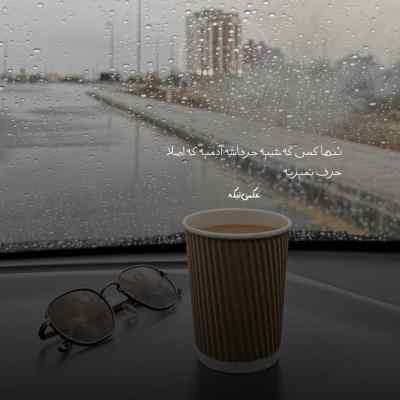 آهنگ سوت و کوره دلم کامم تلخه روزگار عباس عباسی