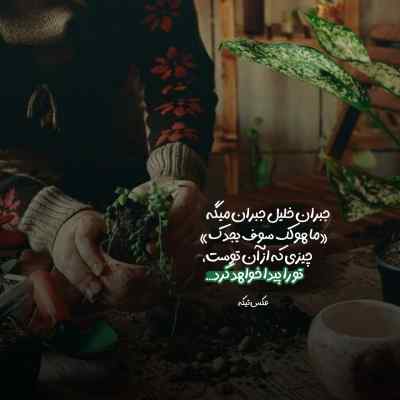 آهنگ گریه نمیکنم بری مگه بچم دشی