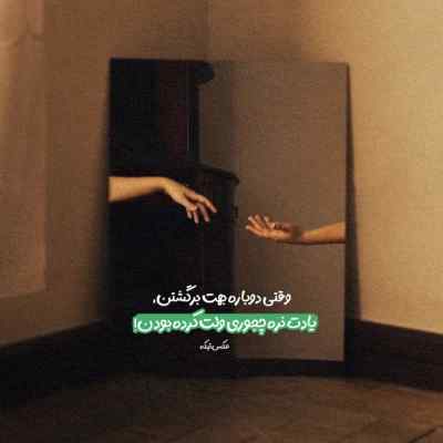 آهنگ کی اشکاتو پاک میکنه وقتی که گریه داری علی صفری
