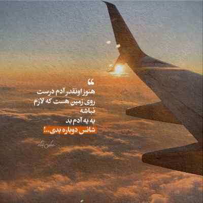 آهنگ عشق تو سهم منه آرون افشار
