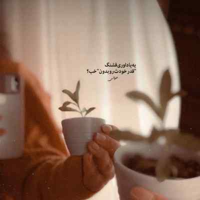 آهنگ الو ندیدی بی تو چه سرده خونه دشی
