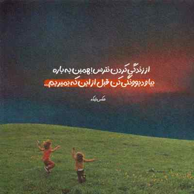 آهنگ چقدر شده داف فنسی وه آی کنت سی