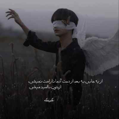 آهنگ آسمون اخماتو وا کن آبی شو با صدای پسر ترند اینستا