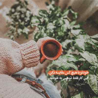 آهنگ فرق میکنه نرسی یا نزارن برسی آخ شایع