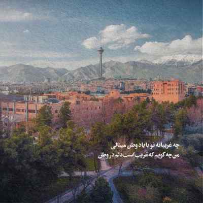 آهنگ اینقد دوست دارم که هر بارم بشکنی قلبمو باز دست ازت برنمیدارم امید عقابی