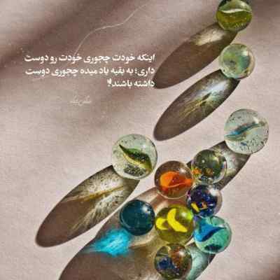 آهنگ بمون برام عشق دلم هرچی بشه پات هستم صدای دختر ستایش