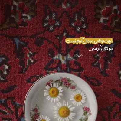 آهنگ مردیم منو خماری حیرانیم بی شماری حامد سنجابی