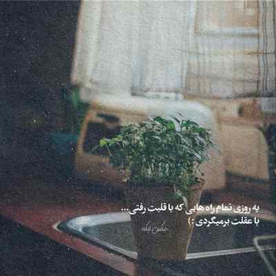 آهنگ یه بی زمان که با من همزمان شدی علی سورنا ریمیکس