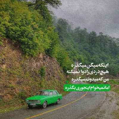 آهنگ فلک نظر به این حالم نکردی نگاهی به دل زارم نکردی اصغر علیزاده