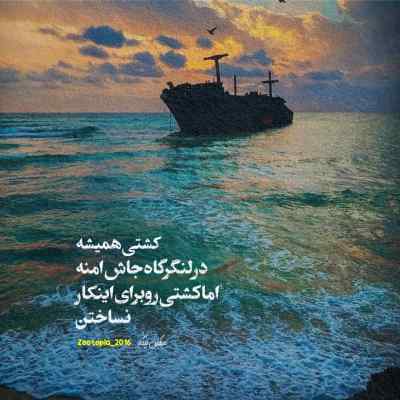 آهنگ چون دیگه کام نمیده بهمن ولی فروردین و هستم