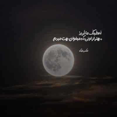 آهنگ دلداده ی توام رویای هر شبی عاشق نمیشدم عاشق شدم ببین هوش مصنوعی