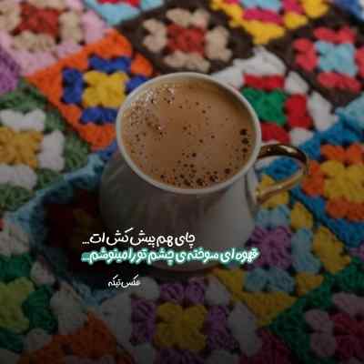 آهنگ از دیدنت یه لحظه سیر نمیشم مصطفی ابراهیمی