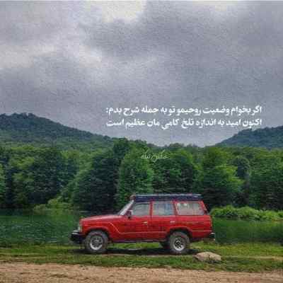 آهنگ میرسد روزی که ما را مرگ مهمان میشود با صدای بچه