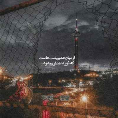 آهنگ ای کافی اشهد 3 ریمیکس