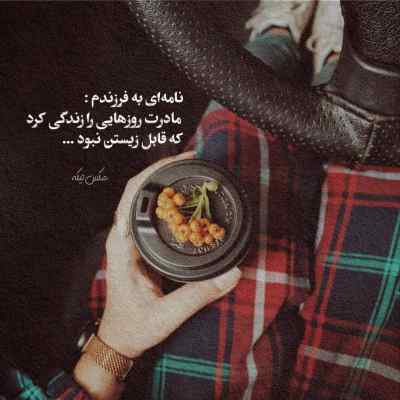 آهنگ فرق میکنه نرسی یا نزارن برسی آخ شایع