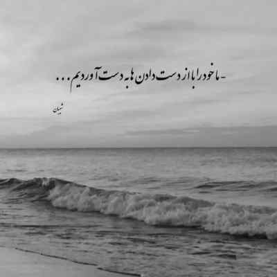 آهنگ روز و شب خیال تو نفس میکشم فرزین کاتب