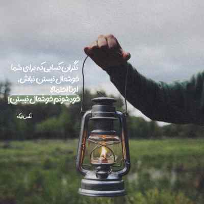 آهنگ هر کس و روز ازل بی وفایی کرد غرق تو تباهی معلق بی فردا علی سورنا ریمیکس
