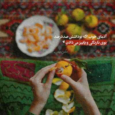 آهنگ درارم جینو بعد درارم تاپو عرفان