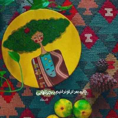 آهنگ هرچی تنگ بود و کردیم پاره پاپا بویز