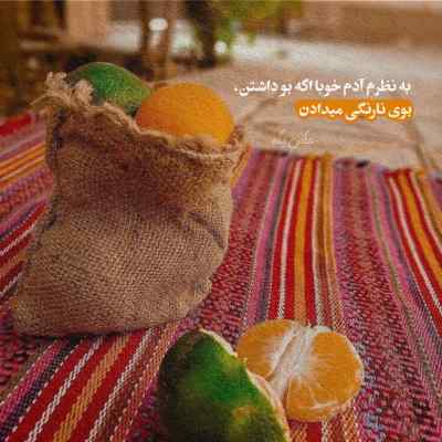 آهنگ هلیکوپتر هلیکوپتر ترند اینستا ترکی