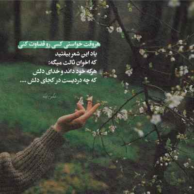 آهنگ جونه دلم تویی جون دلم هوش مصنوعی