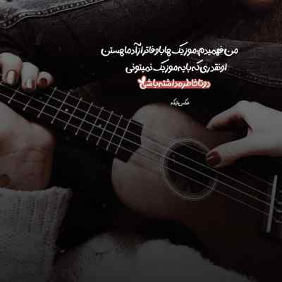 آهنگ کبوتر دلم از لب بوم دلت نمیپره مجید آرام و صدای دختر