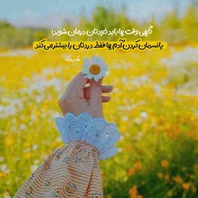 آهنگ خیلی زود بهت وابسته شدم من هومان