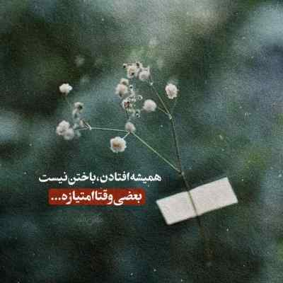 آهنگ لیلا لیلا میگن که تهش قهره سورنا ریمیکس