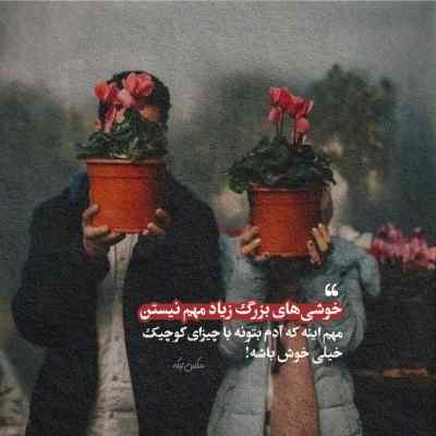 آهنگ حسودی کنم اسکول به چیت فکر نمیکردم قلدر بشی